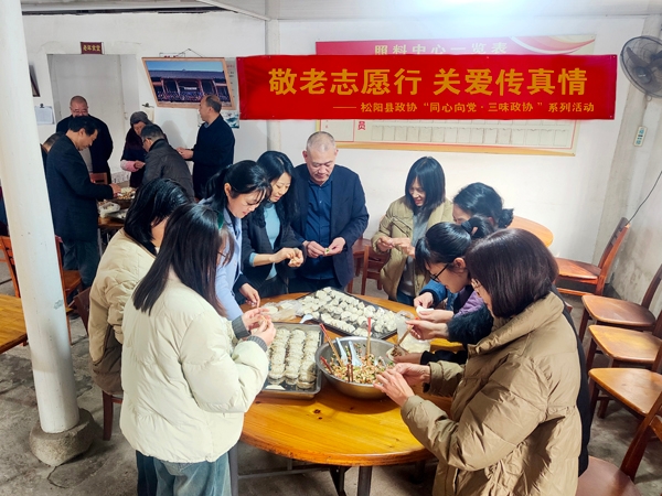 松陽縣政協(xié)開...